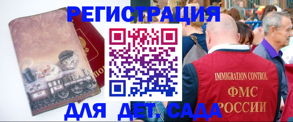 временная регистрация купить в Дивногорске