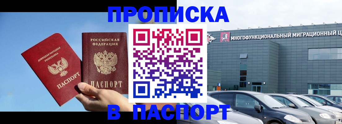 пропишу в квартире в Дивногорске