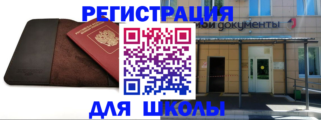 прописка в Дивногорске
